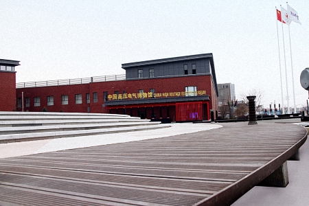 High Voltage Electric Museum of China exterior
 